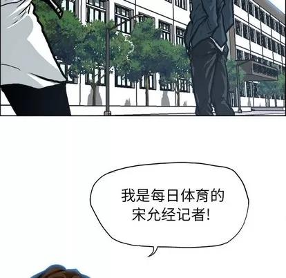 极道高校生 极道高校生 | 第85章 第79页