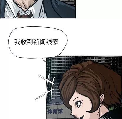 极道高校生 极道高校生 | 第85章 第83页