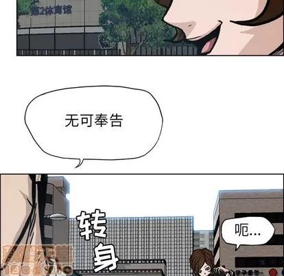 极道高校生 极道高校生 | 第85章 第85页