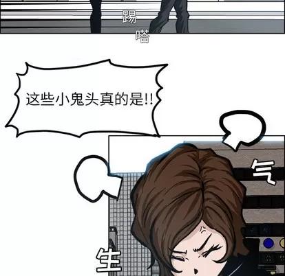 极道高校生 极道高校生 | 第85章 第91页