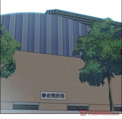 极道高校生 极道高校生 | 第85章 第99页