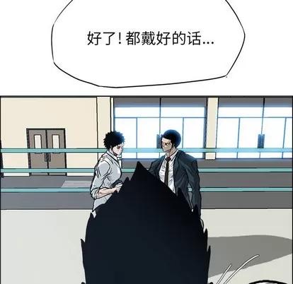 极道高校生 极道高校生 | 第86章 第19页