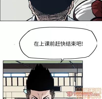极道高校生 极道高校生 | 第86章 第20页