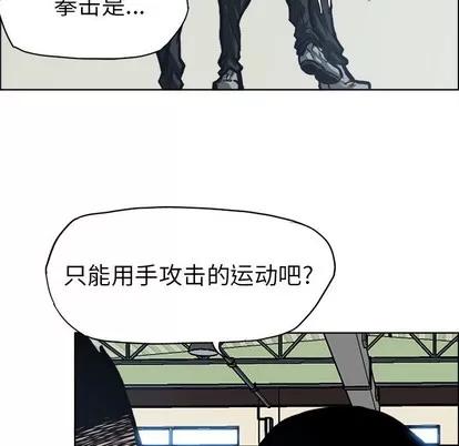 极道高校生 极道高校生 | 第86章 第59页