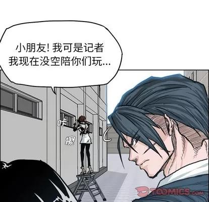极道高校生 极道高校生 | 第87章 第26页