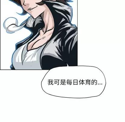 极道高校生 极道高校生 | 第87章 第33页