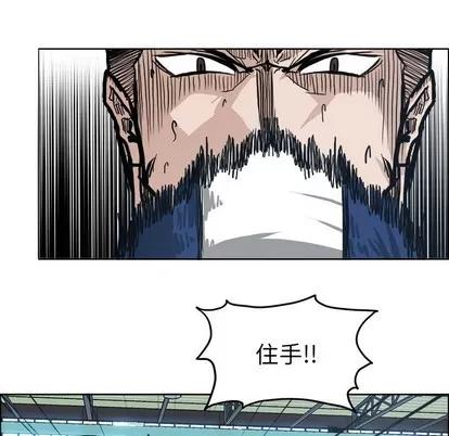 极道高校生 极道高校生 | 第87章 第78页