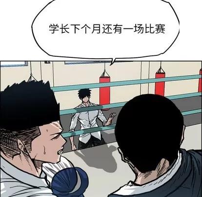 极道高校生 极道高校生 | 第87章 第82页