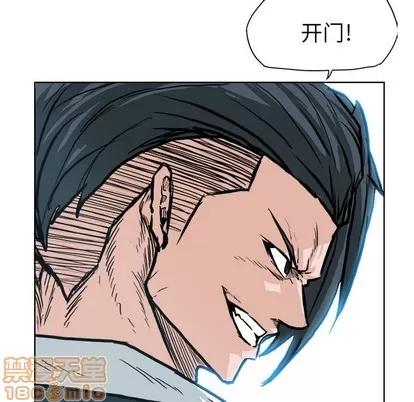 极道高校生 极道高校生 | 第87章 第100页
