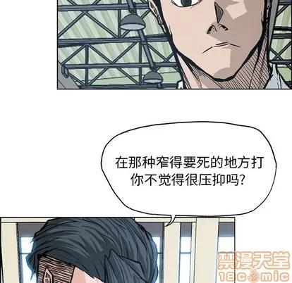 极道高校生 极道高校生 | 第88章 第15页