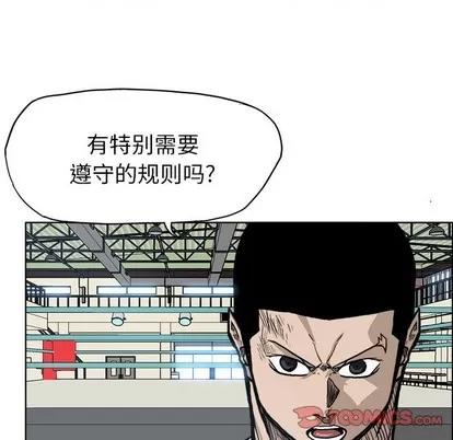 极道高校生 极道高校生 | 第88章 第32页