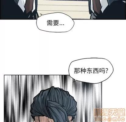 极道高校生 极道高校生 | 第88章 第35页
