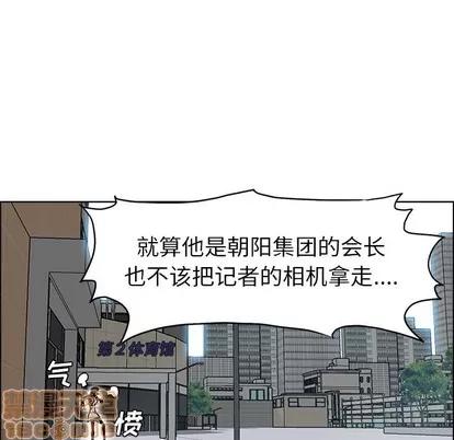 极道高校生 极道高校生 | 第88章 第50页
