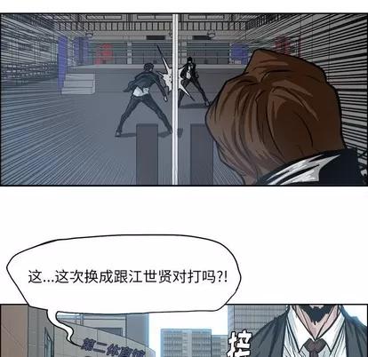 极道高校生 极道高校生 | 第88章 第57页