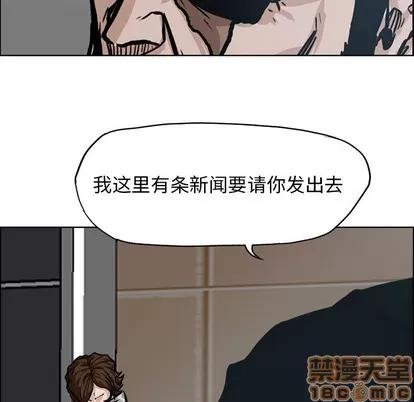 极道高校生 极道高校生 | 第88章 第70页