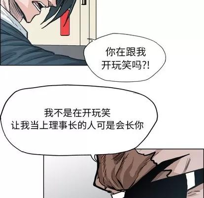 极道高校生 极道高校生 | 第88章 第83页