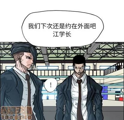 极道高校生 极道高校生 | 第88章 第85页