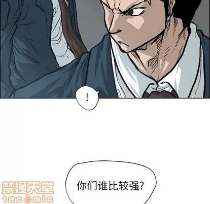 极道高校生 极道高校生 | 第88章 第90页