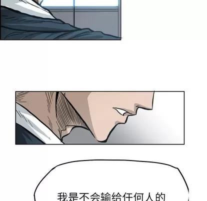 极道高校生 极道高校生 | 第88章 第94页