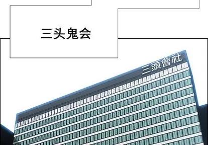 极道高校生 极道高校生 | 第89章 第3页