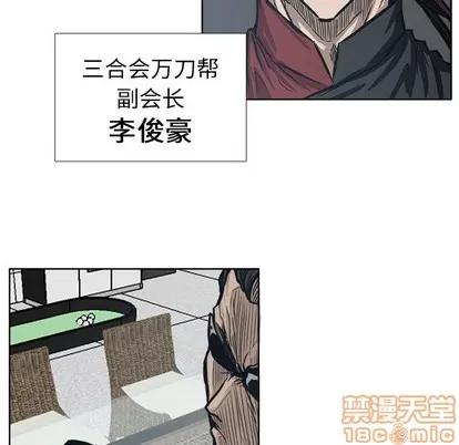 极道高校生 极道高校生 | 第89章 第10页