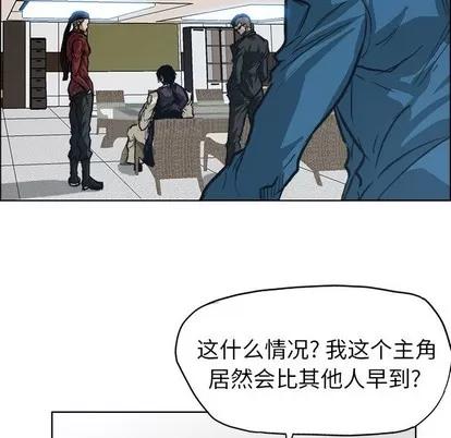 极道高校生 极道高校生 | 第89章 第16页