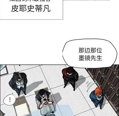 极道高校生 极道高校生 | 第89章 第18页