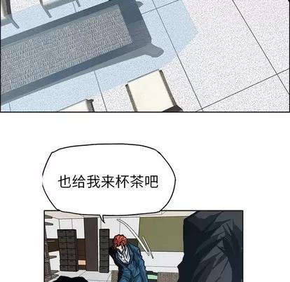 极道高校生 极道高校生 | 第89章 第19页