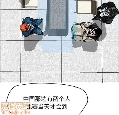 极道高校生 极道高校生 | 第89章 第35页