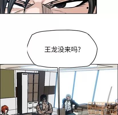 极道高校生 极道高校生 | 第89章 第60页