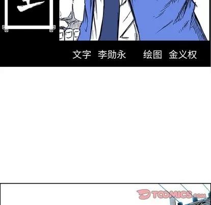 极道高校生 极道高校生 | 第89章 第68页