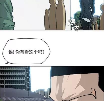 极道高校生 极道高校生 | 第89章 第89页