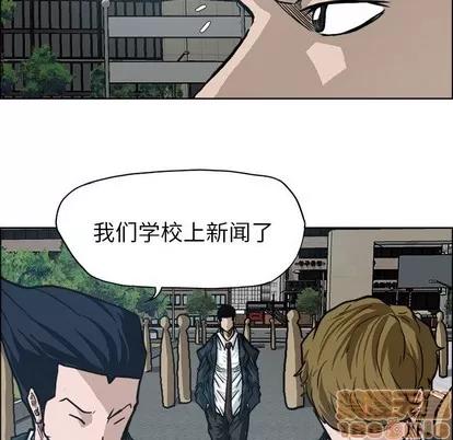 极道高校生 极道高校生 | 第89章 第90页