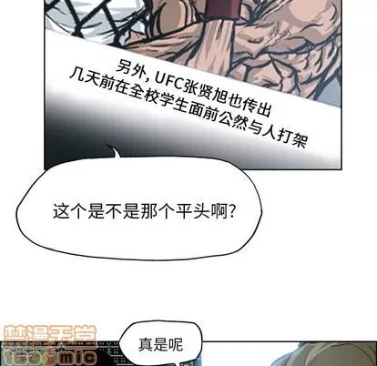 极道高校生 极道高校生 | 第89章 第95页