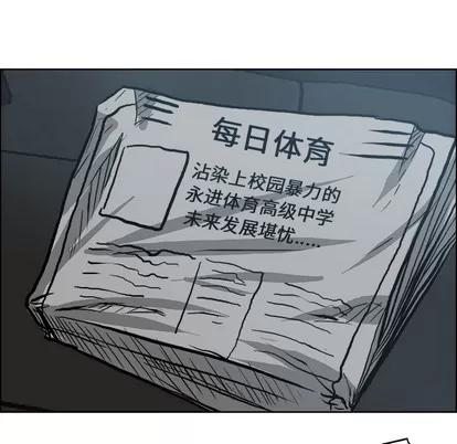 极道高校生 极道高校生 | 第89章 第108页