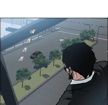 极道高校生 极道高校生 | 第89章 第111页