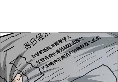 极道高校生 极道高校生 | 第90章 第1页