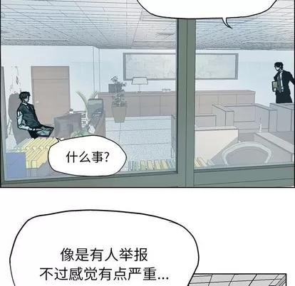 极道高校生 极道高校生 | 第90章 第7页