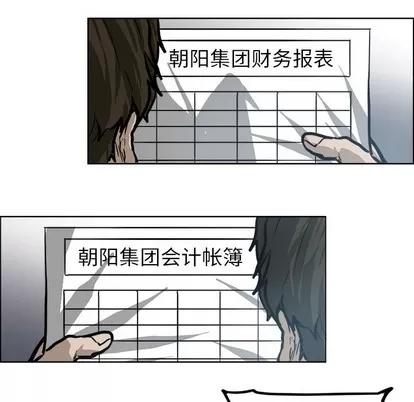 极道高校生 极道高校生 | 第90章 第12页