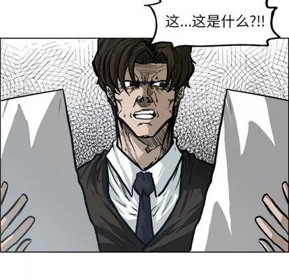 极道高校生 极道高校生 | 第90章 第13页