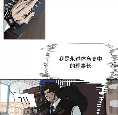 极道高校生 极道高校生 | 第90章 第15页