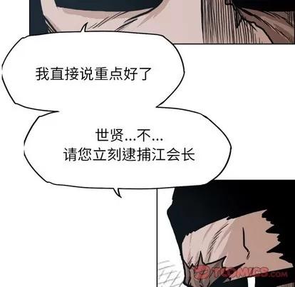 极道高校生 极道高校生 | 第90章 第18页