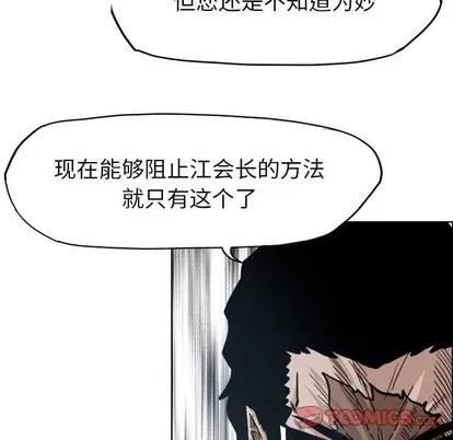 极道高校生 极道高校生 | 第90章 第22页
