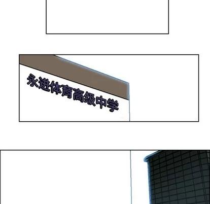 极道高校生 极道高校生 | 第90章 第27页