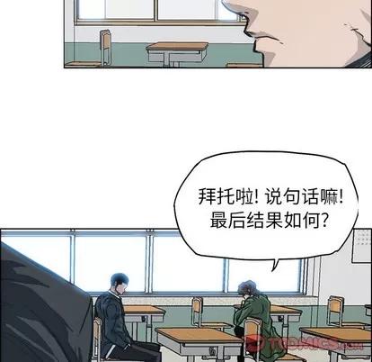 极道高校生 极道高校生 | 第90章 第34页