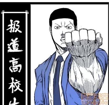 极道高校生 极道高校生 | 第90章 第40页