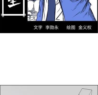 极道高校生 极道高校生 | 第90章 第41页