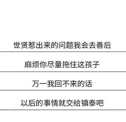 极道高校生 极道高校生 | 第90章 第52页