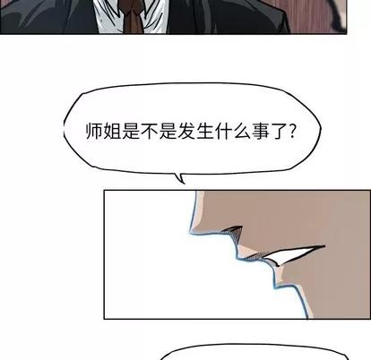 极道高校生 极道高校生 | 第90章 第56页