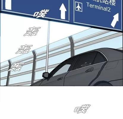 极道高校生 极道高校生 | 第90章 第71页